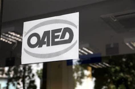 Ο οαεδ έχει υλοποιήσει ένα εκτεταμένο σύνολο υπηρεσιών ψηφιακής διακυβέρνησης, για: ΟΑΕΔ: Ηλεκτρονικά κάρτα και επίδομα ανεργίας - XanthiNea ...
