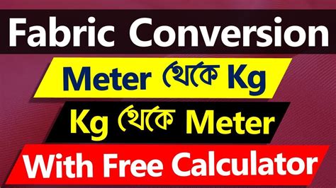 1 kilogram meter² kg·m² = 1000000 kilogram millimeter² kg·mm². How to Convert Fabric Requirement from Kg to Meter ...