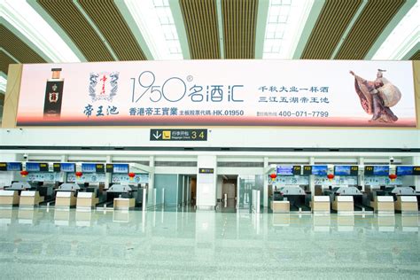Infiled Provides Displays To Guiyang Longdongbao International Airport