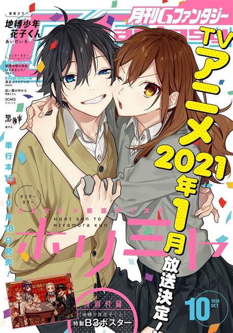 We are hoping to get an announcement of with that, we can have the anime airing by late 2021 or early 2022. Horimiya Anime Release Date, Studio, Key Visual ...