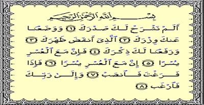 Download mp3 surah alam nasroh gratis, ada 20 daftar lagu surah alam nasroh yang bisa anda download. all about us . . .: Alam Nasyrah