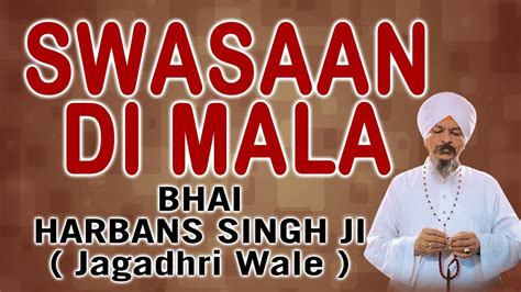 Swasan Di Mala Bhai Harbans Singh Ji Jagadhari Wale Song Lyrics