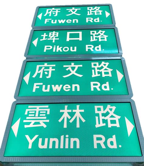 Illuminated Led Street Signs With Radians And Entirely Covered By