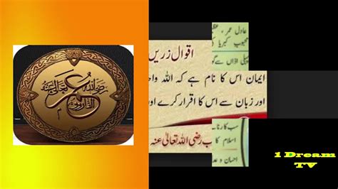 Hazrat Umar Farooq Razi Allah Tala Anhu Kca Youm E Shahadat All