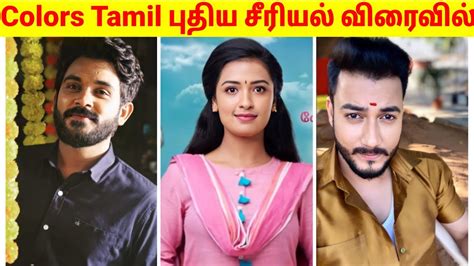 Colors Tamil Coming Soon New Serial Mandhira Punnagai Mandhira