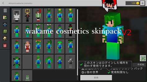 25♥wakame Cosmetics Skinpack Mcpebe Works On Hive Youtube