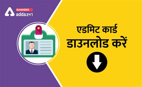 State bank of india (sbi) releases the sbi po interview admit card online. SBI PO Admit Card 2021 Out : एसबीआई पीओ मेंस परीक्षा के ...