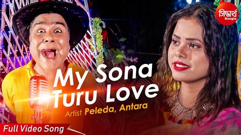 My Sona Turu Love Masti Romantic Bangla Song Pele Antara Siddharth Bangla Youtube