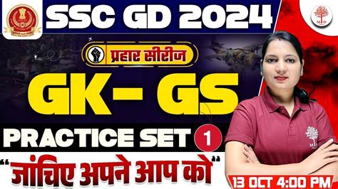 Ssc Gd 2024 Gk Gs Classes Ssc Gd Gk Gs Ssc Gd Gk Gs Practice Set