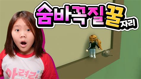 boram hide and seek with magic cloak 동영상 자료 공유 무료로 푸는 퀴즈 플랫폼 공퀴즈