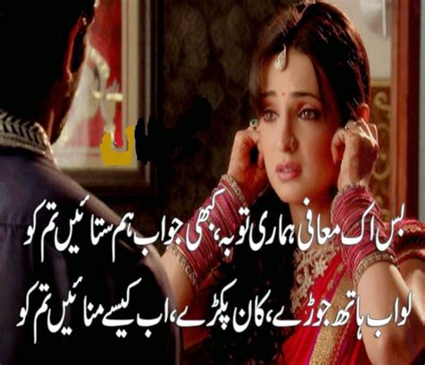 Hd New Poetry Images 2015 Send Quick Free Sms Urdu Sms Collection
