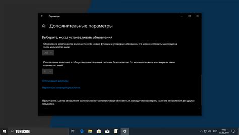 Откладывайте обновления в Windows 10
