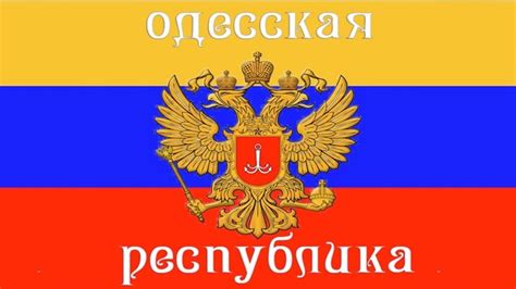 Symbol of unrecognised state of ukraine. Proclaman la República Popular de Odesa en el sur de ...