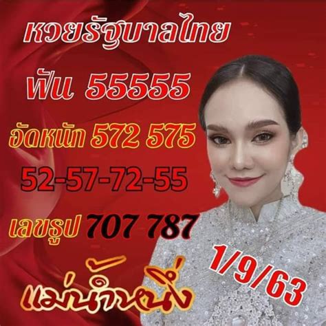 Jun 30, 2021 · เลขธูปปู่ล่าสุด หวยแม่น้ำหนึ่ง 1 ก.ค. เลขสูตรแม่น หวยแม่น้ำหนึ่ง งวดวันที่ 1/9/63 » LOTTOSHUAY