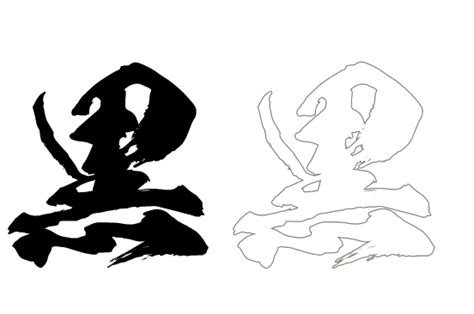 You can download free japanese fonts from our free fonts collection. Japanese Calligraphy Font - Kokuryu | FREE KANJI FONTS