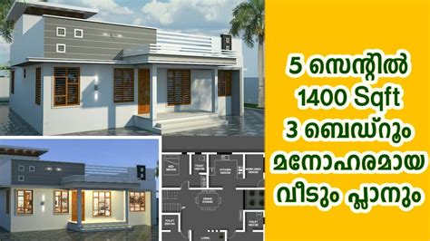 Kerala House Design 1400 Sq Ft Budget Home Low Budget House Plan