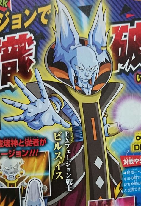The game contains several iconic fusions from the anime as well as a few new ones. Dragon Ball Fusions accueille Beerusuisu, Cellzer, Ginyuman