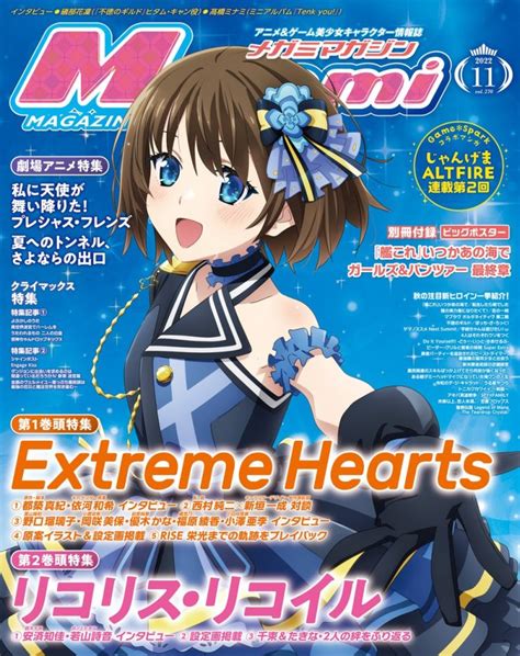 Megami Magazine Vol 270