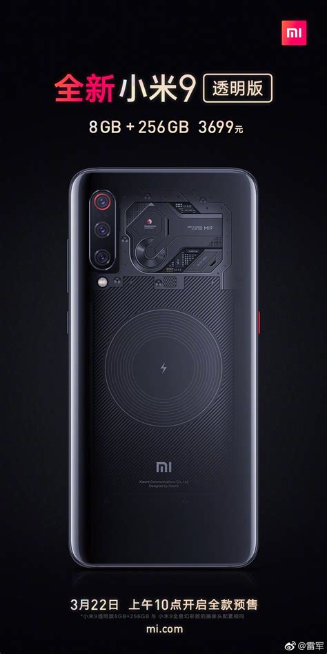 Последние твиты от xiaomi (@xiaomi). 小米9 透明版推出!明日就開賣 | Qooah