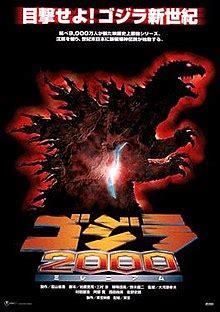 Millennium (ゴジラ2000 ミレニアム, gojira nisen: Godzilla 2000 - Wikipedia