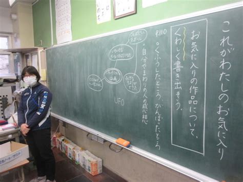 3年生 国語 これが私のお気に入り 川口市立安行小学校