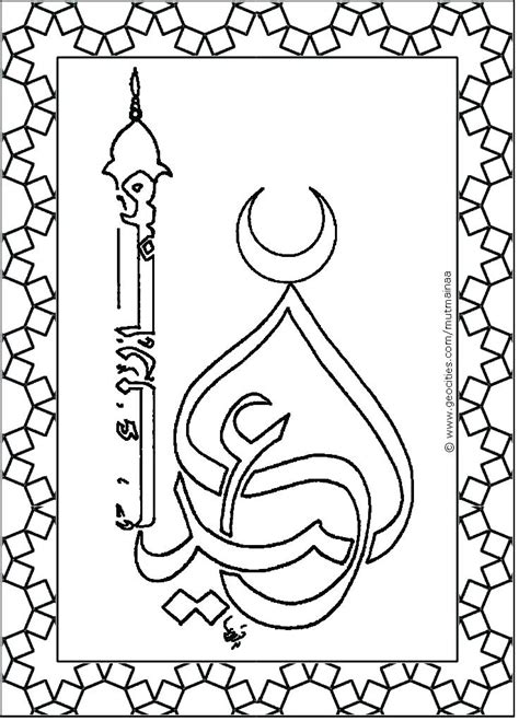 Coloring Pages Muslim At Getdrawings Free Download