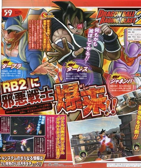 Dragon ball raging blast 2 characters. Dragon Ball Raging Blast 2 Characters (With images) | Dragon ball wallpapers, Dragon ball, Z ...