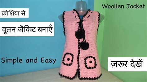 How To Make Woollen Jacket Crochet Woollen Jacket Simple Cardigan