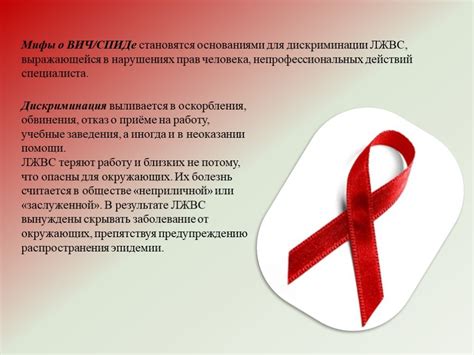 Презентация ВИЧ инфекция по медицине скачать проект