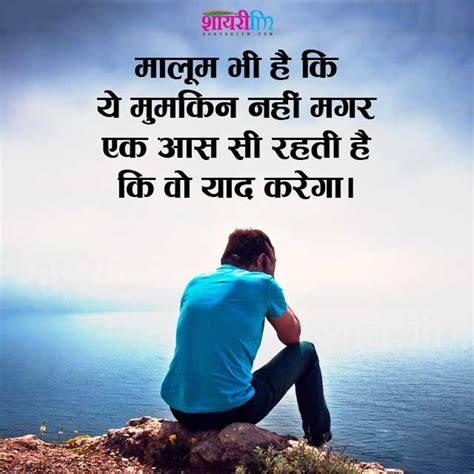 200 Missing You Shayari In Hindi Yaad Shayari