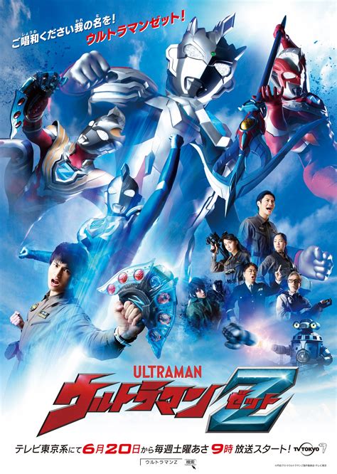 Ultraman Z Zett — Updates From Tsuburaya Pro Ultraman Tsuburaya