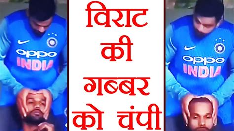 India Vs South Africa 3rd T20 Virat Kohli Gives Shikhar Dhawan A Head Massage वनइंडिया हिंदी