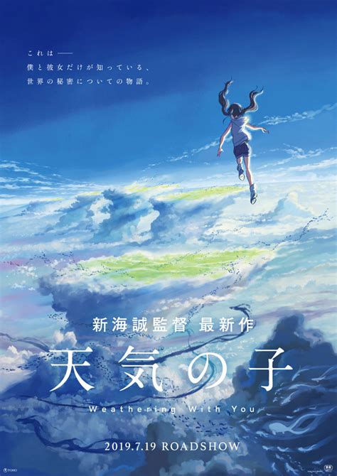 Radwimps Grand Escape Movie Edit Feat Toko Miura Weathering With