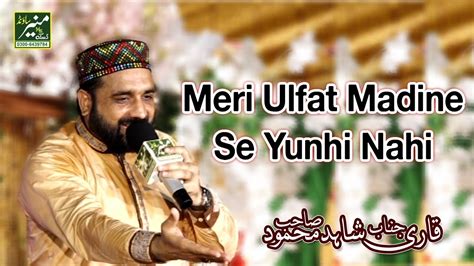 Qari Shahid Mahmood New Naat 2018 9 Meri Ulfat Madine Se Yunhi Nahi Youtube