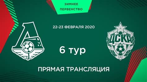 Армейцы перед дерби остались без своего капитана и вратаря. 6 тур. «Локомотив» - ЦСКА | 2009 г.р. - YouTube