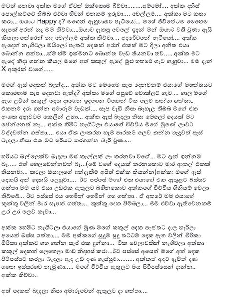 Amma Puthata Dunnu Danduwama Sinhala Wal Katha 6f7