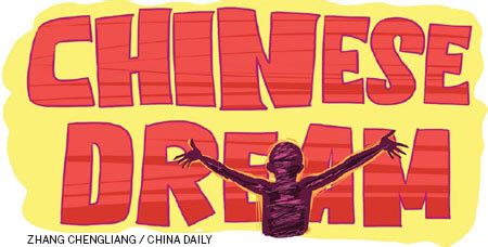 2 it was shown at the 2013 toronto international film festival. Understanding the Chinese dream|Op-Ed Contributors ...