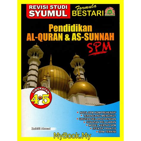 Kementerian riset, teknologi, dan pendidikan tinggi. MyB Buku Rujukan/Nota : Revisi Studi Syumul Pendidikan Al ...