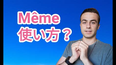 Le quotidien du peuple en ligne est un site d'informations mises à jour en continu dans divers domaines, comme la politique, l'économie, l'actualité internationale, mais aussi la culture ou. Même 色んな使い方 フランス語レッスン #10 - YouTube