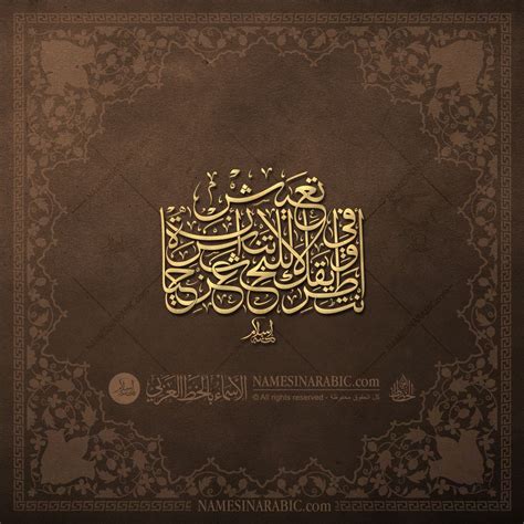 Mahmoud Darwish Poetry In Arabic Calligraphy Arabic Calligraphy