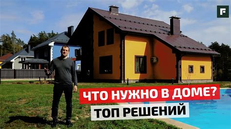 ТОП решений СОВРЕМЕННОГО дома для комфортной загородной жизни Forumhouse Youtube