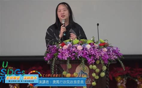The site owner hides the web page description. 「迷因工程」是對付網軍的好辦法!唐鳳：1小時內及時澄清 | 政治 | 新頭殼 Newtalk