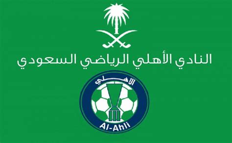 قدمنا أفضل مبارياتنا أمام الأهلي. صور شعار النادي الأهلي السعودي جديدة - موسوعة