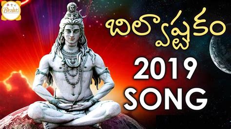 Bolashankara Song Shivaratri Special Songs Lord Shiva Stotram My Xxx