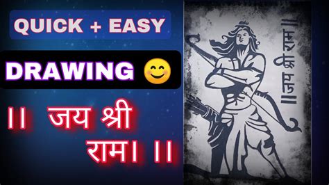 Lord Ram Drawing Easy Lets Learn How To Draw God Ram भगवान श्री