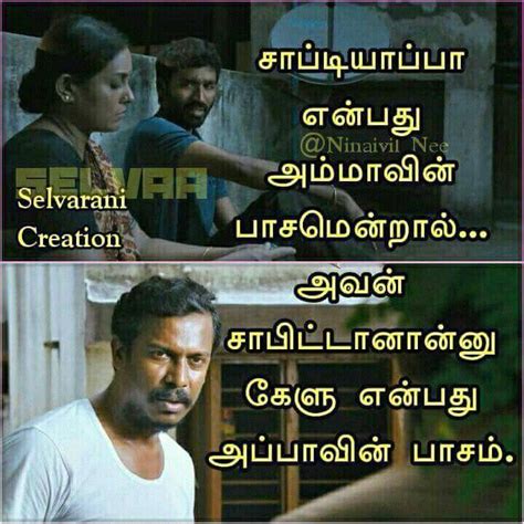 Check spelling or type a new query. Tamil kavithai | Amma appa kavithaigal