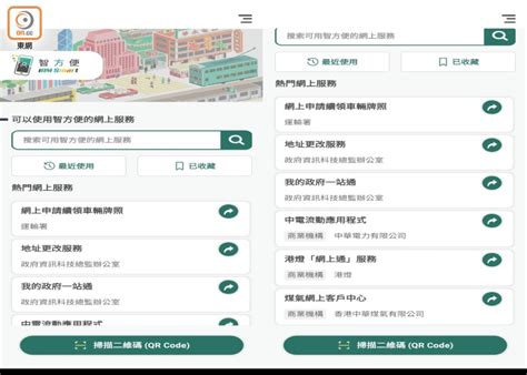 Search the world's information, including webpages, images, videos and more. 「智方便」平台今可登記使用 政府強調不會儲存市民臉部特徵｜即時新聞｜港澳｜on.cc東網