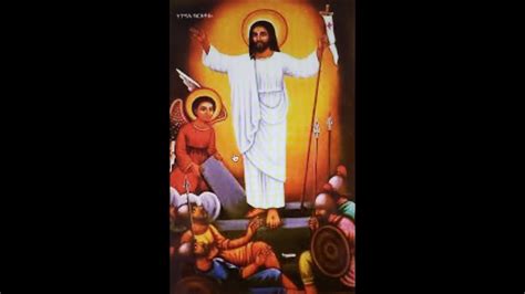 Ethiopian Orthodox Tewahdo Jesus Amharic Movie Youtube