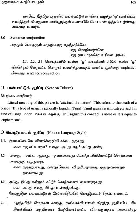 Tamil language has a very long heritage, thanks to that. Advanced Course Reader in Tamil (For the Non-Tamils ...