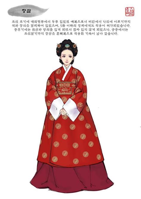 왕실 복식 장삼 Korean Hanbok Korean Dress Korean Outfits Korean